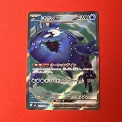 포켓몬 カード ヨワシex SR 091/076 ストームエメラルダ