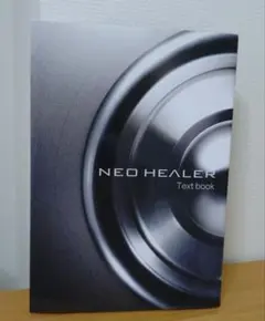 ネオヒーラー未使用新品　インテンション社 PRODUCTS｜ネオヒーラー 日本から世界へ 新型マッサージ器 NEO HEALER