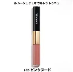 CHANEL ルルージュデュオウルトラトゥニュ 186ピンクヌード
