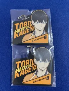 一番くじ　ハイキュー　ラバーストラップ　ラバスト　影山　2個セット