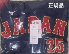 WBC2026 侍ジャパン 岡本和真 レプリカユニフォーム Lサイズ - メルカリ