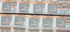 ジャンプ★抽プレ懸賞応募券9枚★櫻坂46 森田ひかる 谷口愛季★直筆サイン色紙のサムネイル