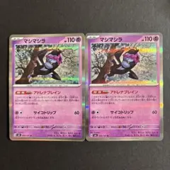 ポケモンカード　マシマシラ R 2枚セット