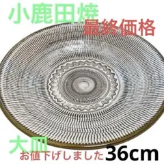 ⭐︎値下げ⭐︎IVV シルバー大皿×３枚セット 直径31cm 未使用 IVV ヘリックス イタリア製 ガラスプレート 大皿 シルバー 食器