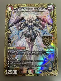 2026年最新】アルカディアス・モモキング シークレットの人気アイテム