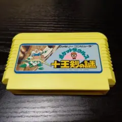爆笑!スター ものまね 四天王 ファミコンソフト - メルカリ