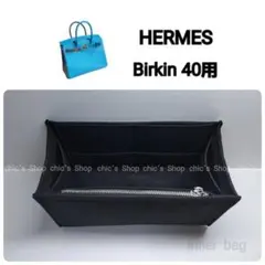 インナーバッグ40cm用☆新商品 ブラック色 バッグインバッグ - メルカリ