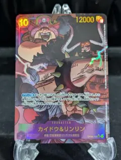 2026年最新】リンリン カイドウ パラレルの人気アイテム - メルカリ