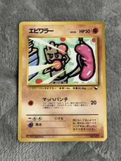 2026年最新】ポケモンカード 旧裏 拡張シートの人気アイテム - メルカリ