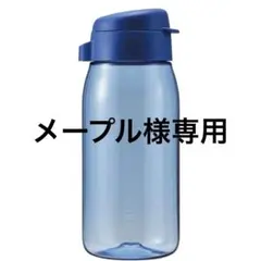 タッパーキュート・トゥー・ゴー 550ml ブルー、90mlエコボトル(4