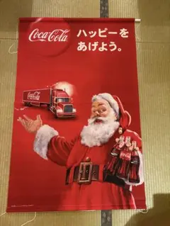 コカコーラ　タペストリー　ハッピーをあげよう。