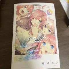 映画 五等分の花嫁 書籍とCDセット