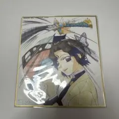 2025年最新】胡蝶しのぶ 色紙の人気アイテム - メルカリ