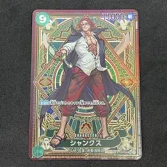 2026年最新】シャンクス sr st16-004の人気アイテム - メルカリ