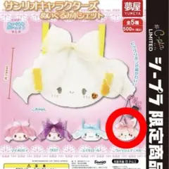 2025年最新】ウィッシュミーメル ぬいぐるみ ピューロランドの人気