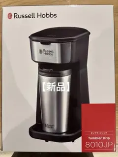 【新品】Russell Hobbs タンブラードリップ コーヒーメーカーのサムネイル