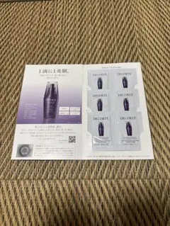 DECORTE リポソーム アドバンスト リペア セラム サンプル6包