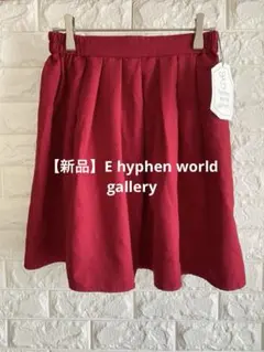 ☆新品☆E hyphen world gallery /フレアスカート 赤 Fのサムネイル