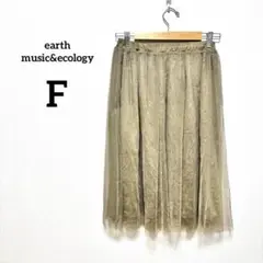【earth】チュールスカート F カーキ フレア 総ゴム オシャレ ガーリー