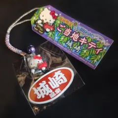 2026年最新】細川たかしキティの人気アイテム - メルカリ