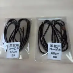 R11】スエード調コード 30m【匿名配送】まとめ売り 革紐 スエード紐