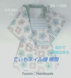 てぃもネイル様 専用 キッズエプロン90〜100オーダー