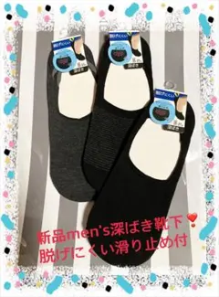 가격 인하 ❣️ 신상 남성용 딥 삭스 3켤레 세트 25-27cm