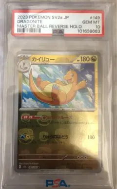 2025年最新】マスボミラー カイリューの人気アイテム - メルカリ