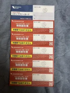 スノーバーズクラブ特別割引リフト券2024-2025