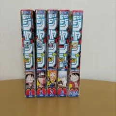 2016年 週刊少年ジャンプ まとめ売り