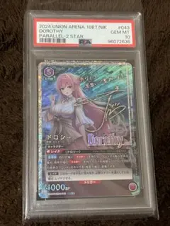 ユニオンアリーナ スノーホワイト 星2 PSA10 psa10 ユニオンアリーナ NIKKE ニケ スノーホワイト 星2