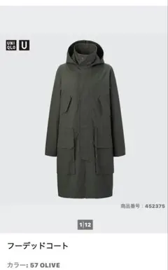 UNIQLO フーデッドコート 57 OLIVE