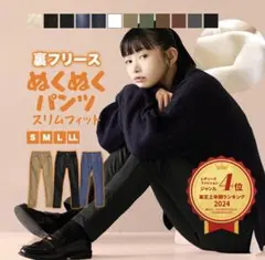 イーザッカマニア　スリムフィット 裏フリース パンツ SMLLのサムネイル