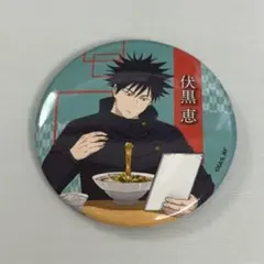 呪術廻戦 神座 トレーディング描き下ろし缶バッジ 伏黒恵