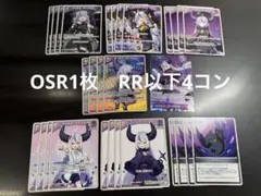 キュリアスユニバース　ラプラスダークネス　OSR1枚RR以下4コン