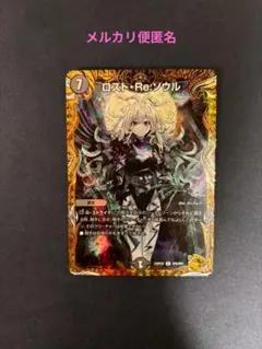 2025年最新】ロストre:ソウル 金トレジャーの人気アイテム