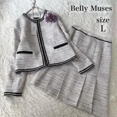 未使用✨Belly Muses フォーマルセットアップ　ツイード　ノーカラー