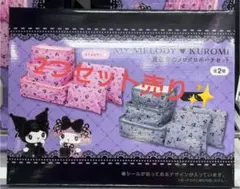 真夜中のメロクロポーチセット売り✨新品・未使用