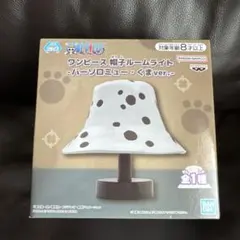 ワンピース 帽子ルームライト-バーソロミュー・くまver.-