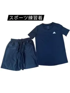 adidas スポーツ練習着セット 上は130cm下は140cm