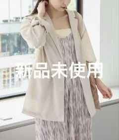 【新品未使用】Kastane シアーボイルシャツジャケット