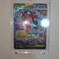 メガゲッコウガex SAR ARS10鑑定書付き - メルカリ