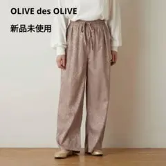 OLIVE des OLIVE オリーブデオリーブ ジャガードパンツ ブラウンのサムネイル
