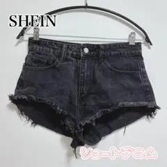 シーイン SHEIN デニムショーパン 黒 S ハイウエスト 切りっぱなし 美脚