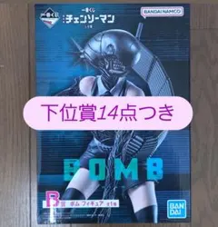 一番くじ 劇場版『チェンソーマン レゼ篇』B賞 ボム フィギュア　おまけ付き