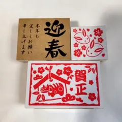 ダイソー 年賀スタンプ 3個セット DAISO