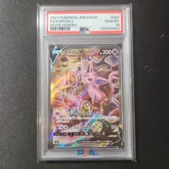 2026年最新】エーフィV sr psa10の人気アイテム - メルカリ