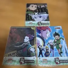 HUNTER×HUNTER クリアファイルセット