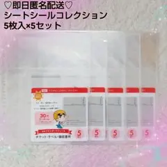 【大人気】シートシールコレクションリフィール5セット A4 貼らないシール帳