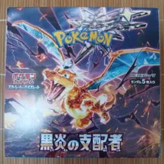 2025年最新】黒炎の支配者 box シュリンクなしの人気アイテム